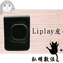 弘明數位館 FUJIFILM 富士mini Liplay 專用 拍立得相機加蓋皮套 相機包 皮套~咖啡色 歷史價格詳細信息