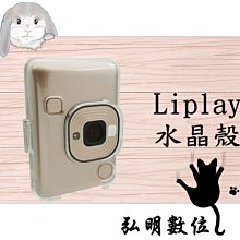 弘明數位館 FUJIFILM 富士mini Liplay 專用 拍立得相機加蓋皮套 相機包 皮套~咖啡色 歷史價格詳細信息