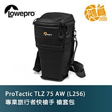 LOWEPRO ProTactic 專業旅行者之快槍手 TLZ75 AW II L256(台閔公司貨) 歷史價格詳細信息