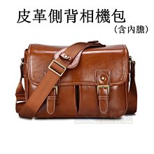 【高雄四海】中號 皮革側背相機包 單肩相機包 側背相機包 單眼相機包 微單相機包 皮革相機包 歷史價格詳細信息