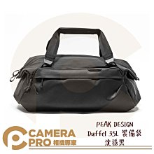 ◎相機專家◎ PEAK DESIGN V2 魔術使者攝影托特後背包 20L 沈穩黑 手提 後背 可置筆電腳架 公司貨 歷史價格詳細信息