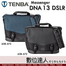 Tenba DNA 16 Slim 窄版 Messenger Bag特使肩背包 〔638-574 / 637-575 〕開年公司貨 歷史價格詳細信息