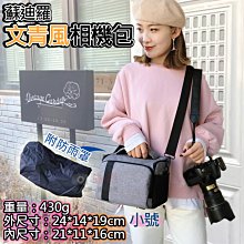 展旭數位@側邊快取雙肩包二代 下倉加扣款 附防雨罩 專業單眼相機雙肩攝影包 上下分倉一包兩用 多功能攝影包 可放閃燈 筆 歷史價格詳細信息