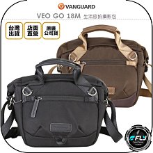 【VANGUARD】精嘉 VEO GO 18M 時尚攝影包 - 雙色可選 歷史價格詳細信息