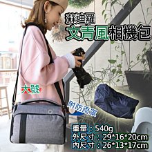 昇鵬數位@蘇迪羅137雙肩包-12代小號 相機包 多功能後背包 15吋筆電內膽包 旅行攝影包 腳架 大三元 一機多鏡 歷史價格詳細信息
