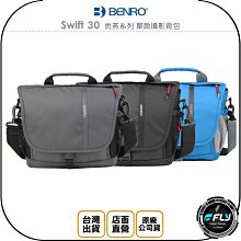 BENRO百諾 單肩攝影背包精靈Ⅱ系列SmartII 30 (勝興公司貨) 歷史價格詳細信息