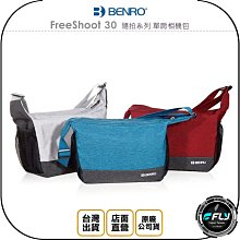 《飛翔無線3C》BENRO 百諾 Smart CSC 20 精靈系列 單肩相機包◉公司貨◉側背攝影包◉斜背旅遊包 歷史價格詳細信息