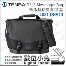 黑熊數位 TENBA 天霸 SKYLINE V2 二代 天際線 8號 單肩包 637-780 637-781 相機包 歷史價格詳細信息