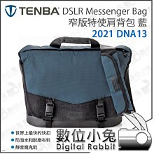 數位小兔【 TENBA Solstice v2 二代 24升 極至後背包 黑 636-442 灰 636-443 】攝影包 相機包 公司貨 歷史價格詳細信息