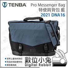 Tenba DNA 16 Slim 窄版 Messenger Bag特使肩背包 〔638-574 / 637-575 〕開年公司貨 歷史價格詳細信息