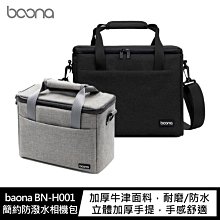 baona BN-F011 EVA 硬殼箱型收納包(雙層) 歷史價格詳細信息