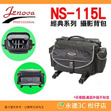 公司貨 Jenova 吉尼佛 28002N-1 28002-1 相機鏡頭保護內袋 鏡頭袋 收納袋 保護袋 內膽包 收納包高級相機內膽包全新未使用出清 歷史價格詳細信息