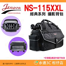公司貨 Jenova 吉尼佛 28002N-1 28002-1 相機鏡頭保護內袋 鏡頭袋 收納袋 保護袋 內膽包 收納包高級相機內膽包全新未使用出清 歷史價格詳細信息
