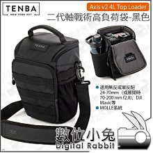 數位小兔【 TENBA Solstice v2 二代 24升 極至後背包 黑 636-442 灰 636-443 】攝影包 相機包 公司貨 歷史價格詳細信息