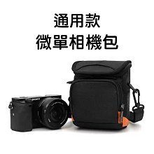 數位單眼微單相機包 單肩斜挎防水 適合尼康索尼富士佳能微單相機包 單眼包 戶外攝影包 相機包 攝影包 旅行便攜[橙子數碼配件] 歷史價格詳細信息