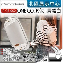 數位小兔【PGYTECH One GO Cloud Bag 雲朵包 素雅黑 P-CB-261 S號】公司貨 相機包 收納包 單肩包 歷史價格詳細信息