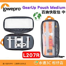 LOWEPRO 百納快取包(迷你) GearUp Pouch Mini (L206) (台閔公司貨) 歷史價格詳細信息