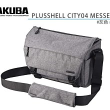 《視冠》HAKUBA SHELL RESIST02 雷斯特 防水側背包 L 相機包 公司貨 HA207859 歷史價格詳細信息