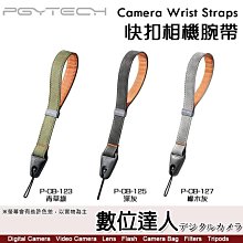 PGYTECH 相機腕帶 單反相機手腕帶快拆微單手繩單反防丟掛繩 歷史價格詳細信息