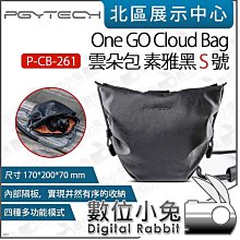 【PGYTECH】One GO Cloud Bag 雲朵包-素雅黑 M號(公司貨) 歷史價格詳細信息