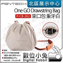 數位小兔【PGYTECH One GO Cloud Bag 雲朵包 素雅黑 P-CB-261 S號】公司貨 相機包 收納包 單肩包 歷史價格詳細信息