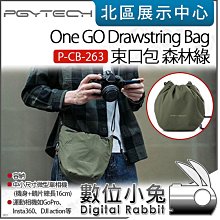 數位小兔【PGYTECH One GO Cloud Bag 雲朵包 素雅黑 P-CB-261 S號】公司貨 相機包 收納包 單肩包 歷史價格詳細信息
