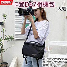 昇鵬數位@卡卡-2070三用登山包 加大號  50L大容量 雙肩手拿側背筆電 3WAY手提旅行運動包 多功能商務通勤 歷史價格詳細信息