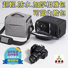 單眼相機內閃燈專用柔光罩(白 橘 藍三色組) 歷史價格詳細信息