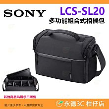 SONY LCS-SL20 多功能組合是相機包 微單 類單 可放平板電腦 歷史價格詳細信息