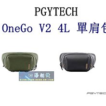 【PGYTECH】OneGo 單肩包 V2 4L(公司貨) 歷史價格詳細信息