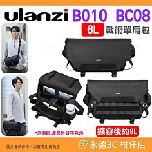 Ulanzi攝影休閒包 PB008 V2(二代) 歷史價格詳細信息