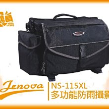 公司貨 Jenova 吉尼佛 28002N-1 28002-1 相機鏡頭保護內袋 鏡頭袋 收納袋 保護袋 內膽包 收納包高級相機內膽包全新未使用出清 歷史價格詳細信息