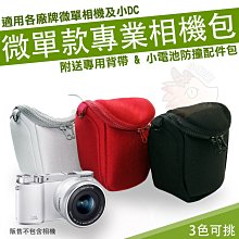 內膽包 相機包 皮套 相機背包 SONY NEX A6000 A6100 A6300 A6400 A6500 A6600 歷史價格詳細信息