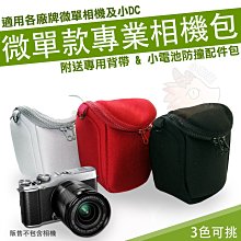 內膽包 相機包 皮套 相機背包 SONY NEX A6000 A6100 A6300 A6400 A6500 A6600 歷史價格詳細信息
