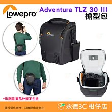 羅普 Lowepro Adventura TLZ 25 •艾德門伸縮三角背包 25 【立福公司貨】限量 歷史價格詳細信息