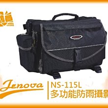 公司貨 Jenova 吉尼佛 28002N-1 28002-1 相機鏡頭保護內袋 鏡頭袋 收納袋 保護袋 內膽包 收納包高級相機內膽包全新未使用出清 歷史價格詳細信息