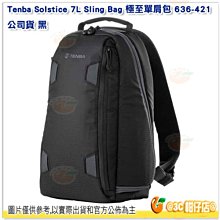 極至 Tenba Solstice Sling 10L Bag 單肩 後背包 (藍色 636-424) 歷史價格詳細信息