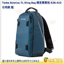 極至 Tenba Solstice Sling 10L Bag 單肩 後背包 (藍色 636-424) 歷史價格詳細信息