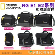 National Geographic 國家地理 E1 2370 中型相機肩背包-灰色 正成公司貨 歷史價格詳細信息