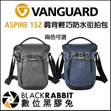 VANGUARD VESTS ASPIRE 15Z 輕巧防水街拍包 歷史價格詳細信息