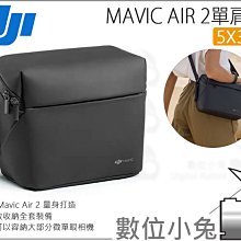 數位小兔【 大疆 DJI Air 3S 增廣鏡 】公司貨 廣角濾鏡 增廣濾鏡 廣角鏡 原廠配件 鏡頭濾鏡 效果濾鏡 歷史價格詳細信息