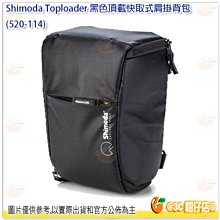 Shimoda Toploader 黑 頂載 快取式 肩背包 外拍 專業 相機包 (520-114) 價格比較,價格查詢,歷史價格詳細信息