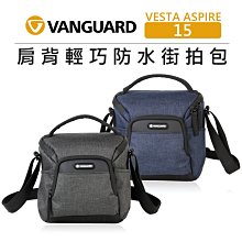 【VANGUARD】 精嘉 VESTA ASPIRE 15Z 輕巧防水街拍包 - 雙色可選 歷史價格詳細信息