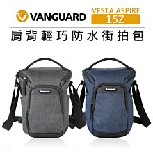 VANGUARD VESTS ASPIRE 15Z 輕巧防水街拍包 歷史價格詳細信息