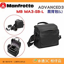 【Manfrotto 曼富圖】Advanced3 肩背包M MBMA3-SB-M(公司貨) 歷史價格詳細信息