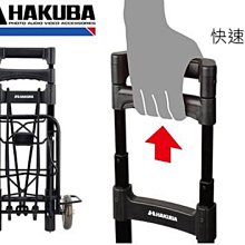 HAKUBA KCT-PAH可攜式摺疊攝影推車 歷史價格詳細信息