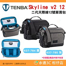 天霸 TENBA Skyline v2 637-776 637-777 二代天際線9號 高負荷袋三角相機包約1機1長鏡頭 歷史價格詳細信息