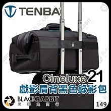 黑膠兔商行【 Tenba 天霸 Solstice 12升 極至 後背包 】 超輕薄 防水尼龍包 相機包 雙肩包 空拍機包 歷史價格詳細信息