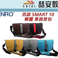 BENRO 百諾BENRO Smart CSC20 單肩包 歷史價格詳細信息