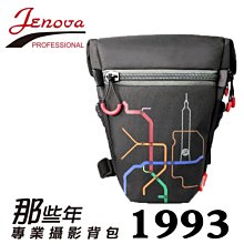 JENOVA 吉尼佛 YEARS1995 那些年系列相機三角包 歷史價格詳細信息
